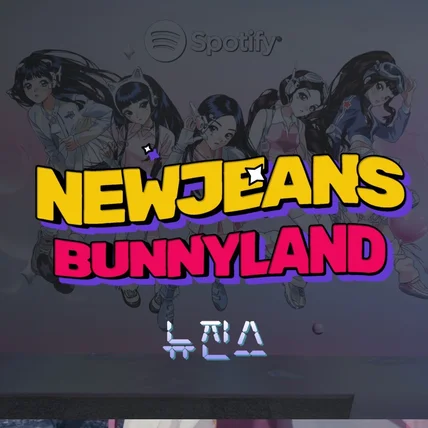 포트폴리오-[촬영 편집]뉴진스 팝업스토어 행사 스케치 필름 (종로 낙원상가)