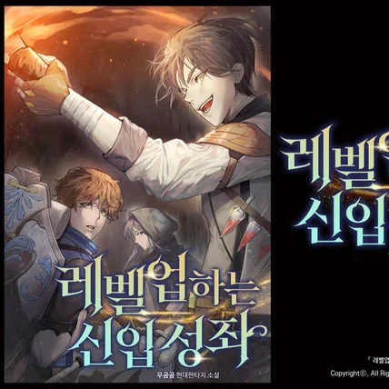 포트폴리오-타이포 디자인: 레벨업하는 신입 성좌