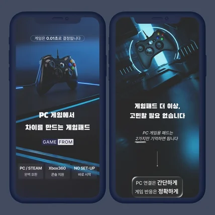 포트폴리오-생활가전 리빙(게임기)상세페이지,상세페이지제작,상세페이지디자인,상세페이지기획,상세페이지