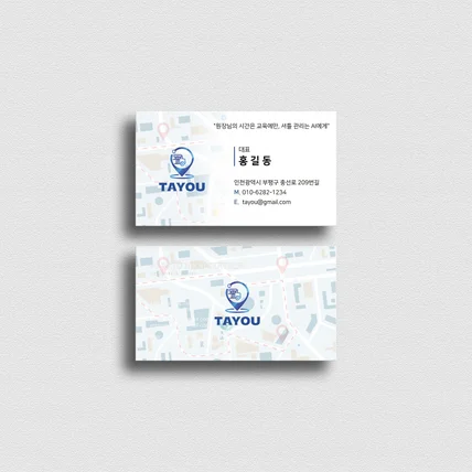 포트폴리오-회사명함 기업명함 학원명함 브랜딩 개인명함 대표명함