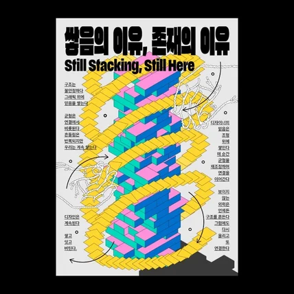 포트폴리오-쌓음의 이유, 존재의 이유