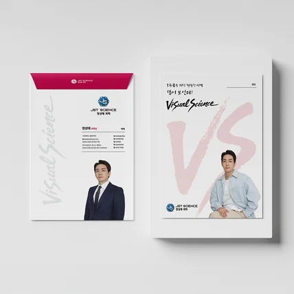 포트폴리오-명확한 정보를 전하는 봉투 디자인