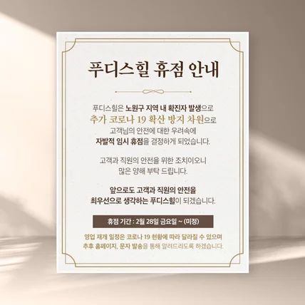 포트폴리오-식음료 홈페이지 배너 및 팝업 디자인