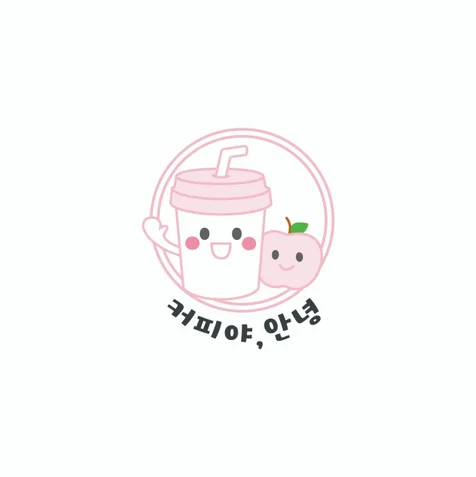 포트폴리오-카페 로고 메뉴판