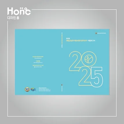 포트폴리오-2025임금님표이천-사업보고서