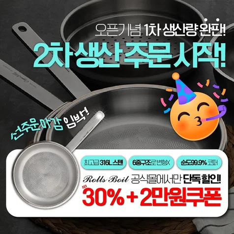 포트폴리오-프라이팬 홍보 메타 광고소재제작