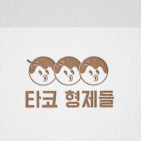 포트폴리오-[타코 형제들]-타코야끼 전문 브랜드, 캐릭터 로고, 식당 로고