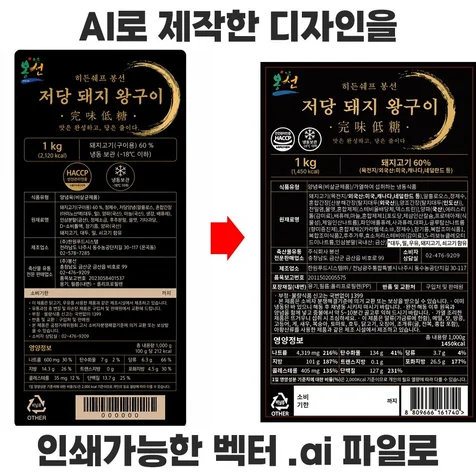 포트폴리오-AI로 만든 스티커 디자인을 인쇄가능한 벡터 ai 파일로 재작업