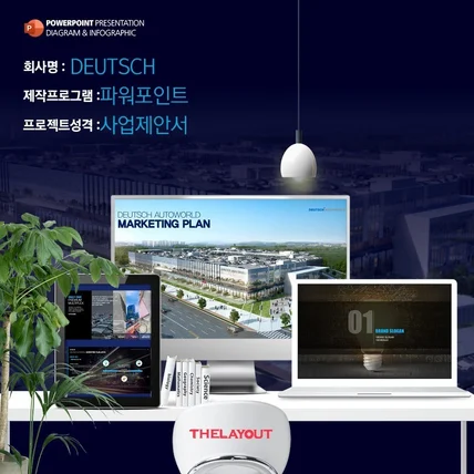 포트폴리오-사업계획서 사업제안서 피피티디자인 ppt디자인 제안서 피피디제안서 ppt제안서