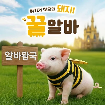 포트폴리오-AI이미지 반려동물용품 및 마케팅 포스터 제작