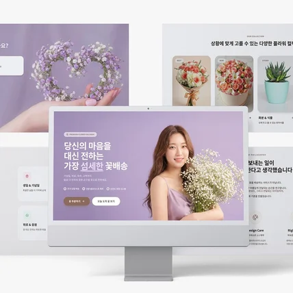 포트폴리오-플라워 스튜디오 홈페이지