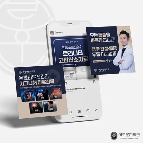 포트폴리오-[병원/의료/의원] 네이버 플레이스 광고소재, 썸네일