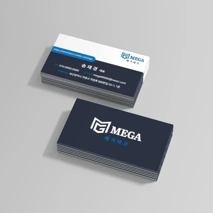 포트폴리오-메가테크 명함 디자인