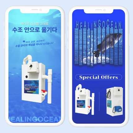 포트폴리오-수산물식당소독(살균장비)상세페이지,상세페이지제작,상세페이지디자인,상세페이지기획,상세페이지