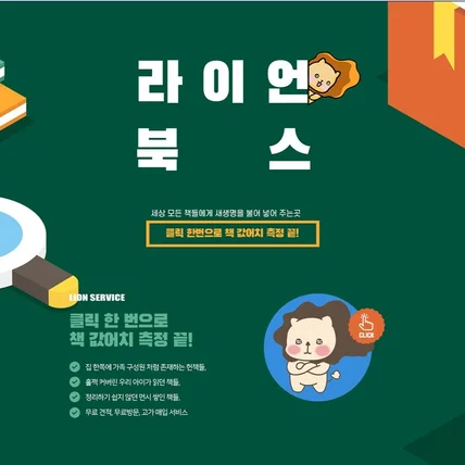 포트폴리오-중고책 판매 홈페이지 디자인