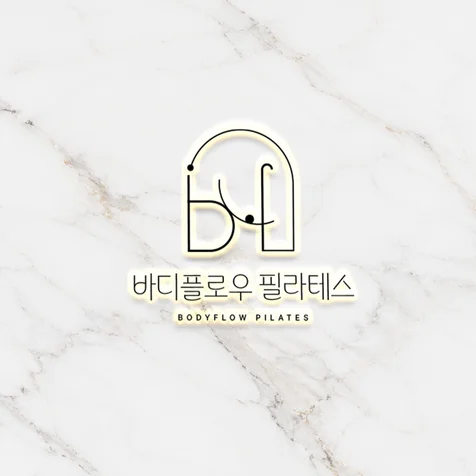 포트폴리오-바디플로우 필라테스 디자인