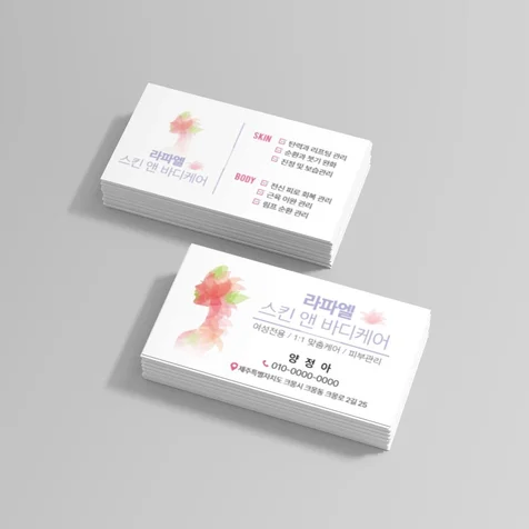 포트폴리오-라파엘명함
