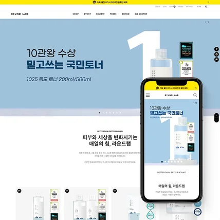포트폴리오-라운드랩 웹사이트 수정