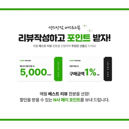 포트폴리오-리뷰이벤트 GIF 이미지 움직이는 상세페이지