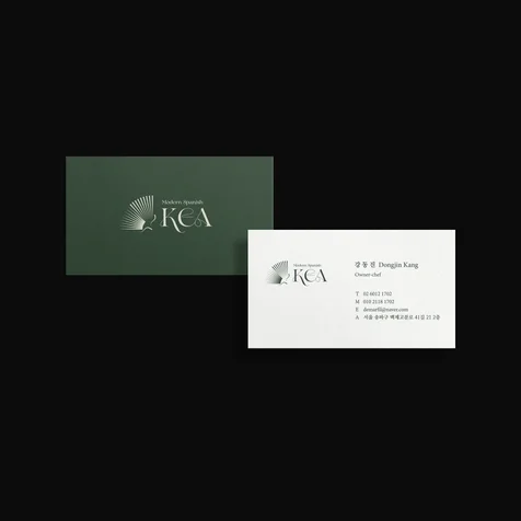 포트폴리오-[식당·카페] KEA 명함디자인
