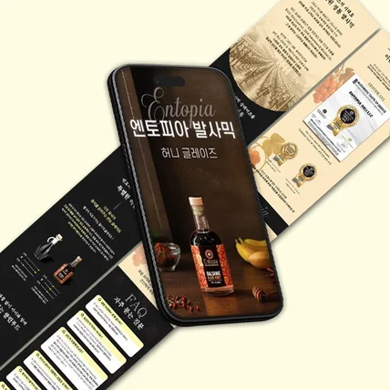 포트폴리오-발사믹 소스 상세페이지