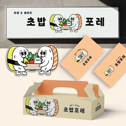 포트폴리오-초밥집 캐릭터 로고 디자인