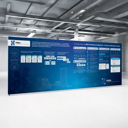 포트폴리오-심평원 박람회 백월그래픽 디자인