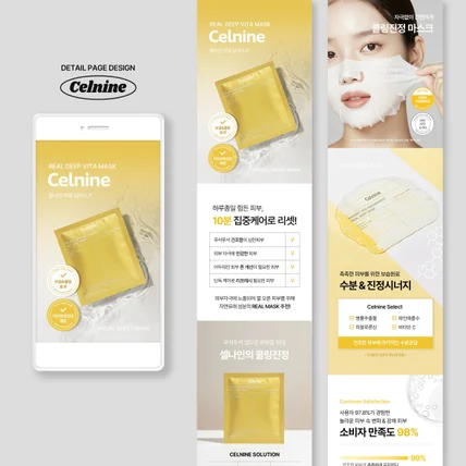 포트폴리오-화장품 상세페이지