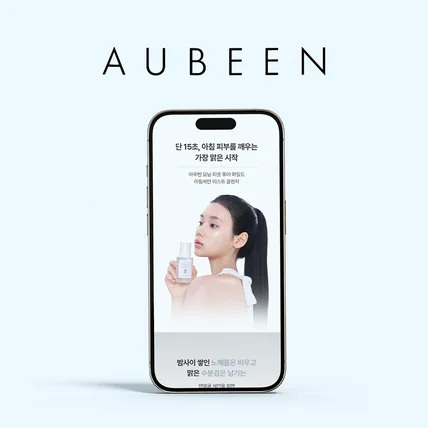 포트폴리오-아우빈 비건 세안제 폼클렌징 상세페이지