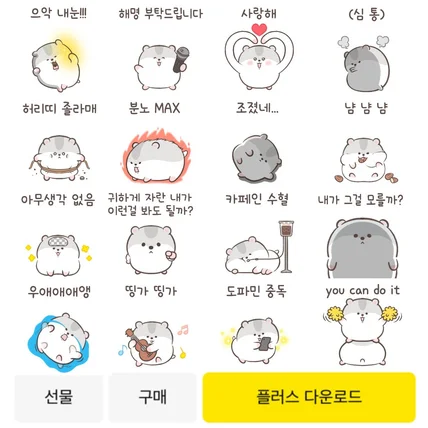 포트폴리오-햄찌의 몰래보기 밈일상