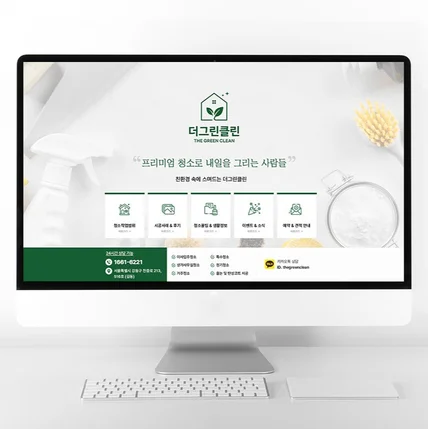 포트폴리오-청소업체 블로그 제작 홈페이지형 블로그 디자인