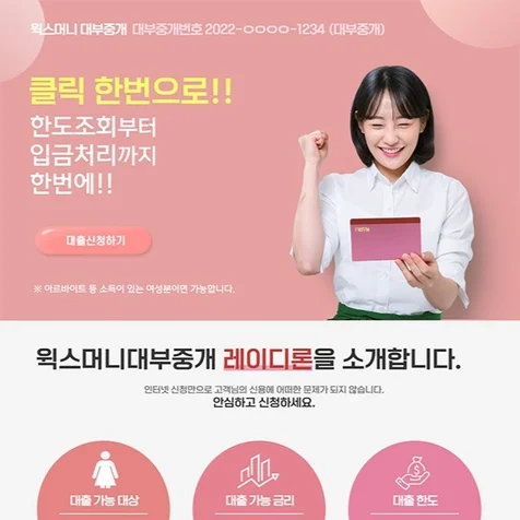 포트폴리오-대출 중개업 랜딩 페이지 샘플 #01