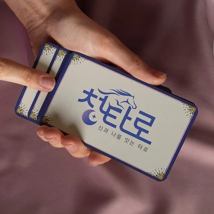 포트폴리오-청타로 타로카드 조합 로고제작