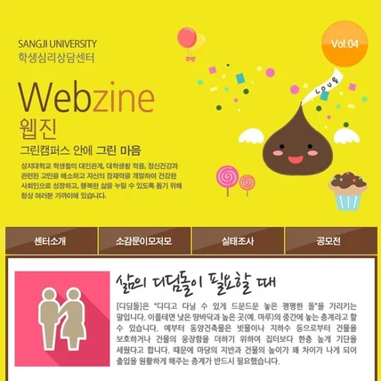 포트폴리오-웹진 뉴스레터 디자인