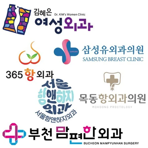 포트폴리오-병원 홈페이지 다수 제작 및 유지보수