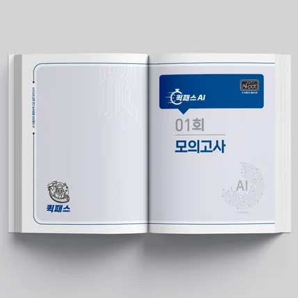 포트폴리오-교재 디자인