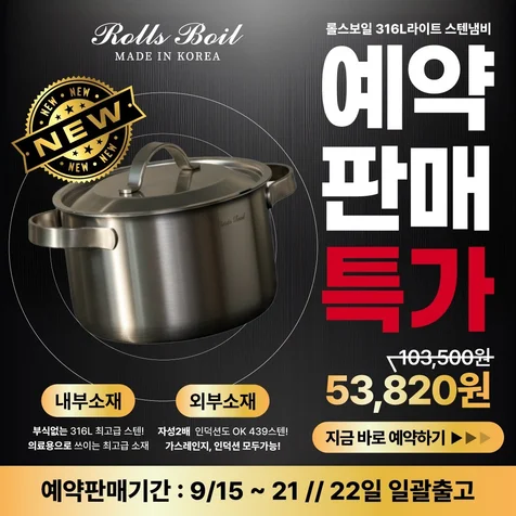 포트폴리오-프라이팬 판매 홍보 메타광고소재 제작