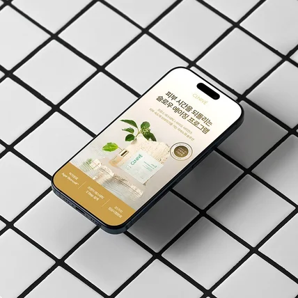 포트폴리오-화장품 | 상세페이지