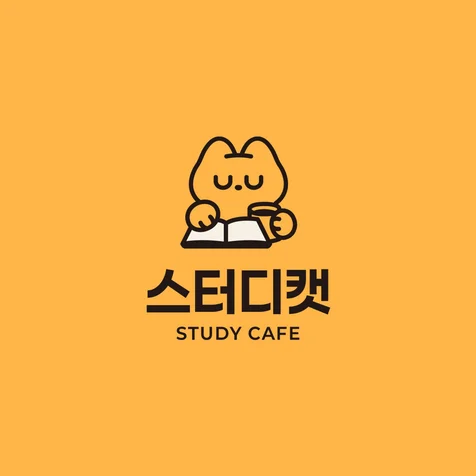 포트폴리오-스터디카페 로고 제작