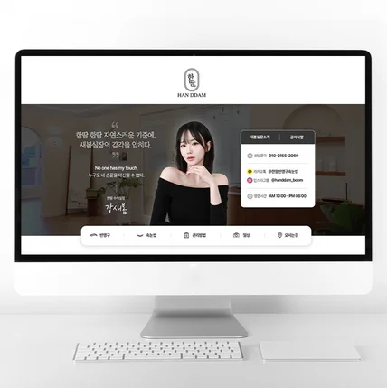 포트폴리오-블로그 디자인 속눈썹 전문샵 홈페이지형 블로그 제작
