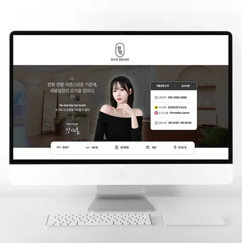 포트폴리오-블로그 디자인 속눈썹 전문샵 홈페이지형 블로그 제작