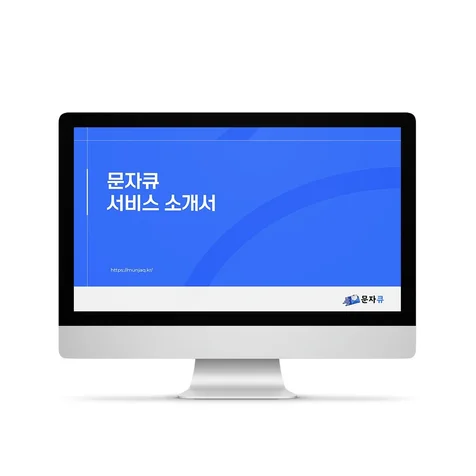 포트폴리오-PPT 디자인 | 서비스 소개서 PPT 제작