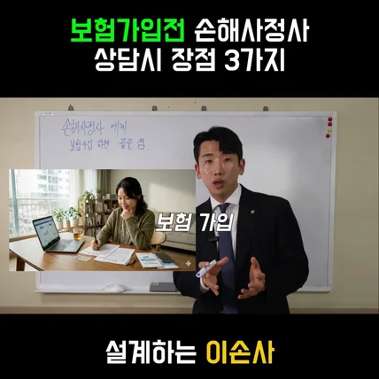 포트폴리오-1만 인플루언서 손해사정사 이창현님