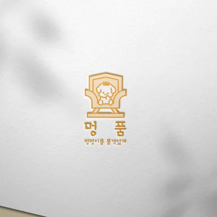 포트폴리오-애견 픽업 브랜드 로고디자인.로고제작.BI.CI.