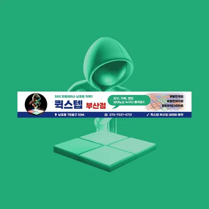 포트폴리오-퀵스텝 - 현수막 디자인