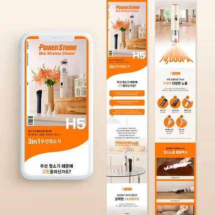 포트폴리오-무선청소기 상세페이지 디자인