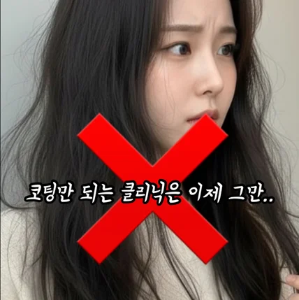 포트폴리오-[기획/편집] 미용실 방문 유도 광고