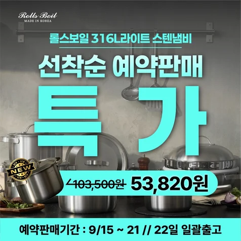 포트폴리오-프라이팬 판매 홍보 메타광고소재 제작