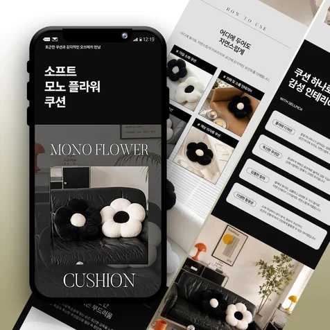 포트폴리오-1688 생활용품 리디자인 페이지