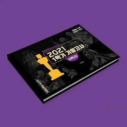 포트폴리오-[표지 디자인] 영어 교재